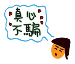 Little boy's love words sticker #13137593