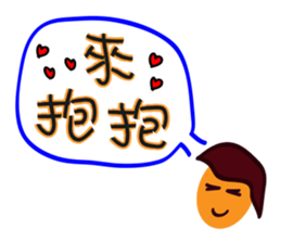 Little boy's love words sticker #13137594