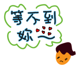 Little boy's love words sticker #13137601