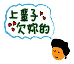 Little boy's love words sticker #13137611