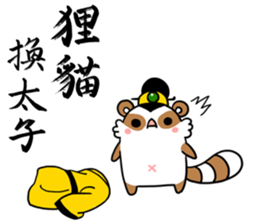 The Mochi Dynasty Part 2 sticker #13137718