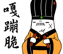 The Mochi Dynasty Part 2 sticker #13137728