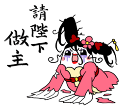 The Mochi Dynasty Part 2 sticker #13137730