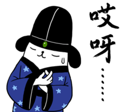 The Mochi Dynasty Part 2 sticker #13137740