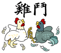 The Mochi Dynasty Part 2 sticker #13137757