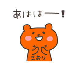 SAORI chan 4 sticker #13137798