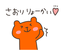 SAORI chan 4 sticker #13137802