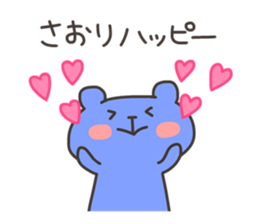 SAORI chan 4 sticker #13137805