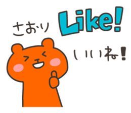 SAORI chan 4 sticker #13137806