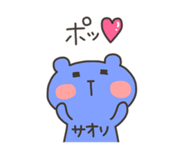 SAORI chan 4 sticker #13137809