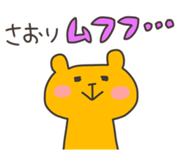 SAORI chan 4 sticker #13137811