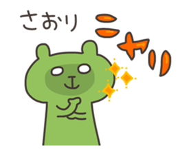 SAORI chan 4 sticker #13137812