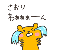 SAORI chan 4 sticker #13137815