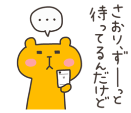 SAORI chan 4 sticker #13137819