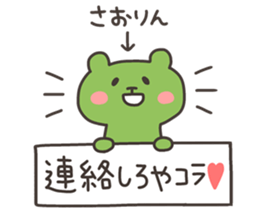 SAORI chan 4 sticker #13137820