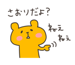 SAORI chan 4 sticker #13137827