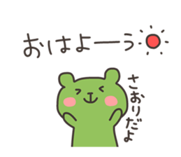 SAORI chan 4 sticker #13137832