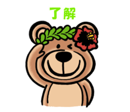 Mr.AERU of the bear which is aloha sticker #13138045