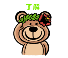 Mr.AERU of the bear which is aloha sticker #13138045