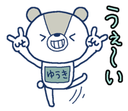 Bear with a bib of the name called Yuuki sticker #13138160