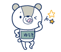 Bear with a bib of the name called Yuuki sticker #13138161