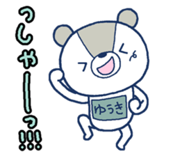 Bear with a bib of the name called Yuuki sticker #13138165