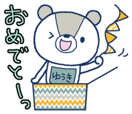 Bear with a bib of the name called Yuuki sticker #13138166
