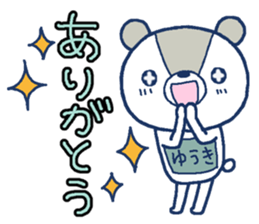 Bear with a bib of the name called Yuuki sticker #13138167