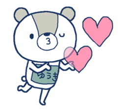 Bear with a bib of the name called Yuuki sticker #13138170