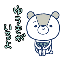 Bear with a bib of the name called Yuuki sticker #13138172