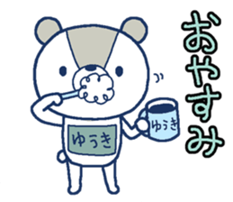 Bear with a bib of the name called Yuuki sticker #13138175