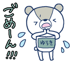 Bear with a bib of the name called Yuuki sticker #13138177