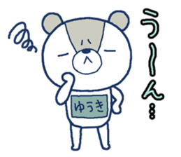 Bear with a bib of the name called Yuuki sticker #13138178