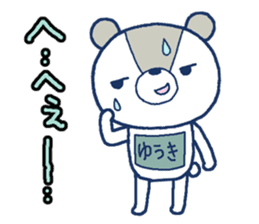 Bear with a bib of the name called Yuuki sticker #13138179