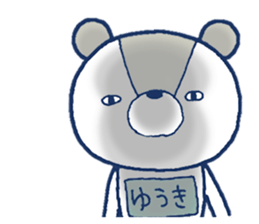 Bear with a bib of the name called Yuuki sticker #13138181