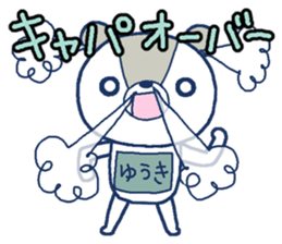 Bear with a bib of the name called Yuuki sticker #13138183