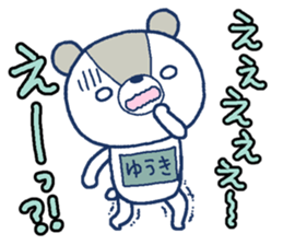 Bear with a bib of the name called Yuuki sticker #13138186