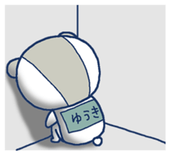 Bear with a bib of the name called Yuuki sticker #13138190