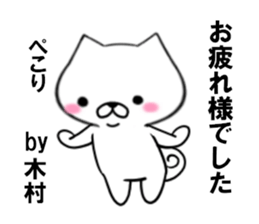 fcf dog part17 sticker #13138271