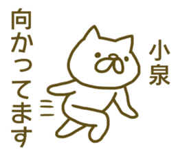 Sticker Koizumi 2 sticker #13138280