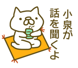 Sticker Koizumi 2 sticker #13138285