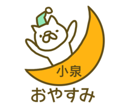 Sticker Koizumi 2 sticker #13138287