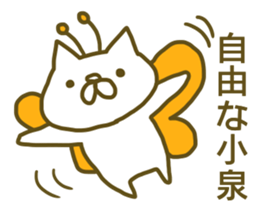 Sticker Koizumi 2 sticker #13138298