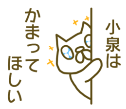 Sticker Koizumi 2 sticker #13138307