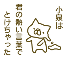 Sticker Koizumi 2 sticker #13138314