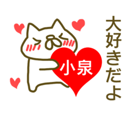 Sticker Koizumi 2 sticker #13138315