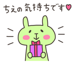 CHIE chan 4 sticker #13138325