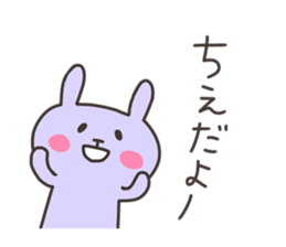 CHIE chan 4 sticker #13138335