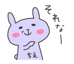 CHIE chan 4 sticker #13138347