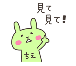 CHIE chan 4 sticker #13138357